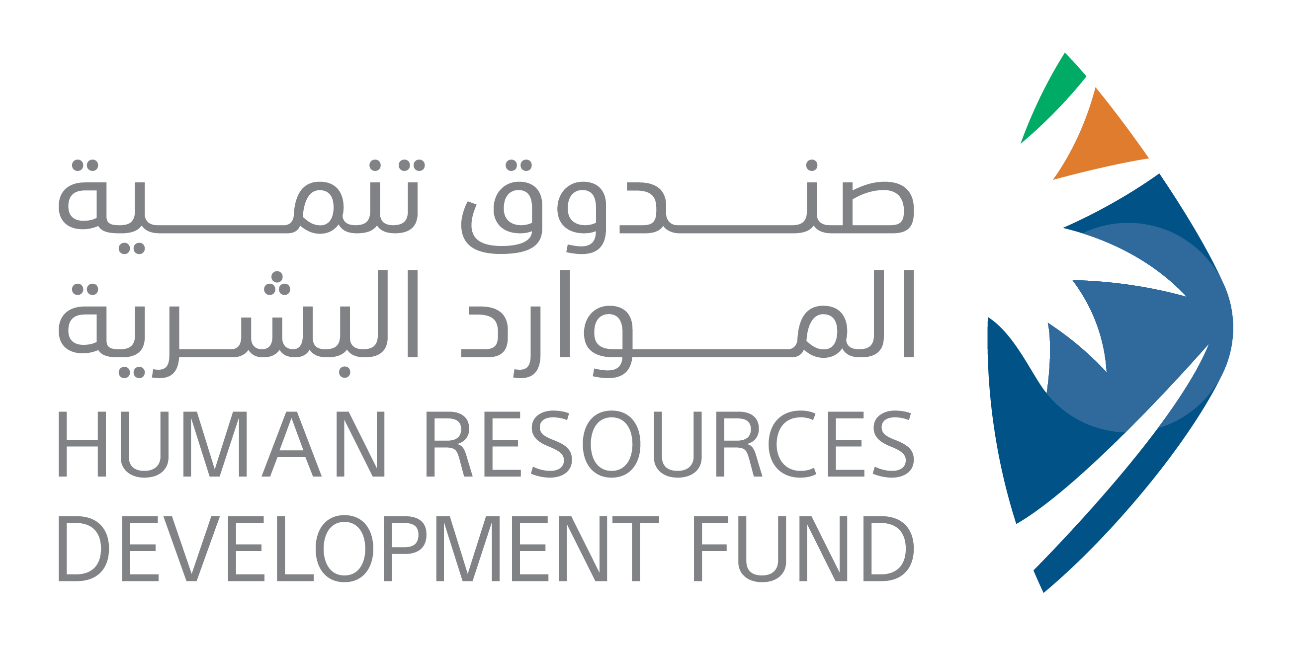 صندوق تنمية الموارد البشرية