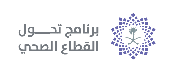 برنامج التحول الصحي