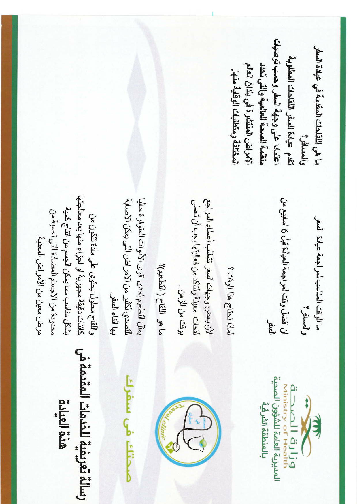 Clinic Travel 04 of 04 1