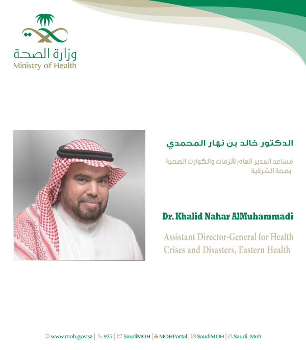 Dr KhalidAlmuhamadi01