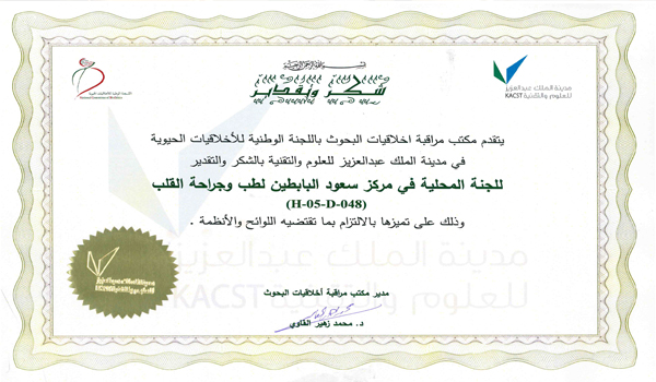 Eastern Health alsehha 2017 155