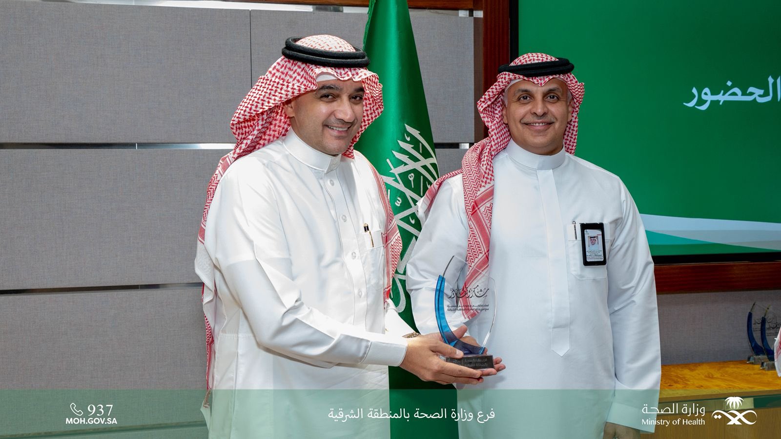 #تغطية|

كرّم سعادة مدير عام #فرع_وزارة_الصحة_بالمنطقة_الشرقية 
أ.د. فارس بن عايض الهمزاني، ممثلي الجمعيات الصحية على تفاعلها ومشاركتها في اللقاء التعريفي بالدور الإشرافي للمنظمات الصحية غير الربحية، الذي نظمه الفرع اليوم. 

#صحة_الشرقية
