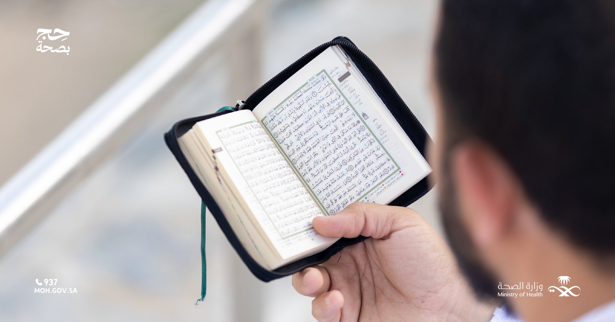 فَهُوَ عَلَى كُلِّ شَيّء قَدِيرٌ 
#حج_بصحة
#يسر_وطمأنينة