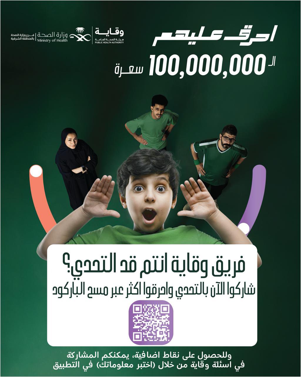 #تفاعل| 
شاركوا الآن و #احرق_عليهم 
#صحة_الشرقية
