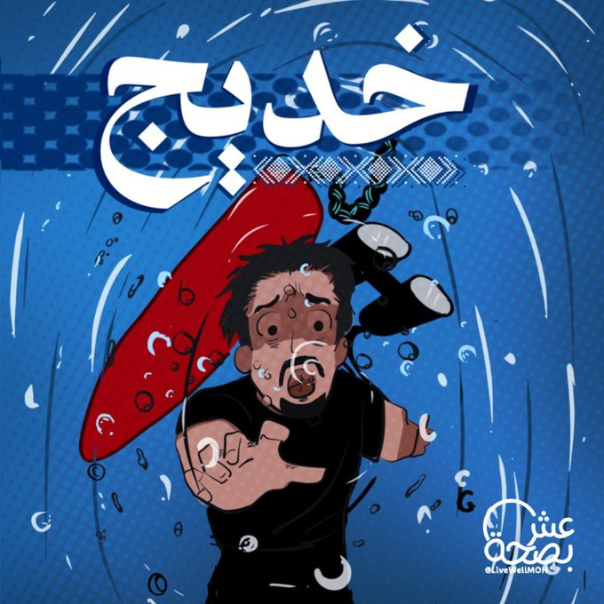 من أول نفس ولين هاللحظة، الأبطال الخارقون دايم يحرصون على إنقاذ الناس 
اللي ماشاف فيديو من أول نفس؛ يقدر يقراه
