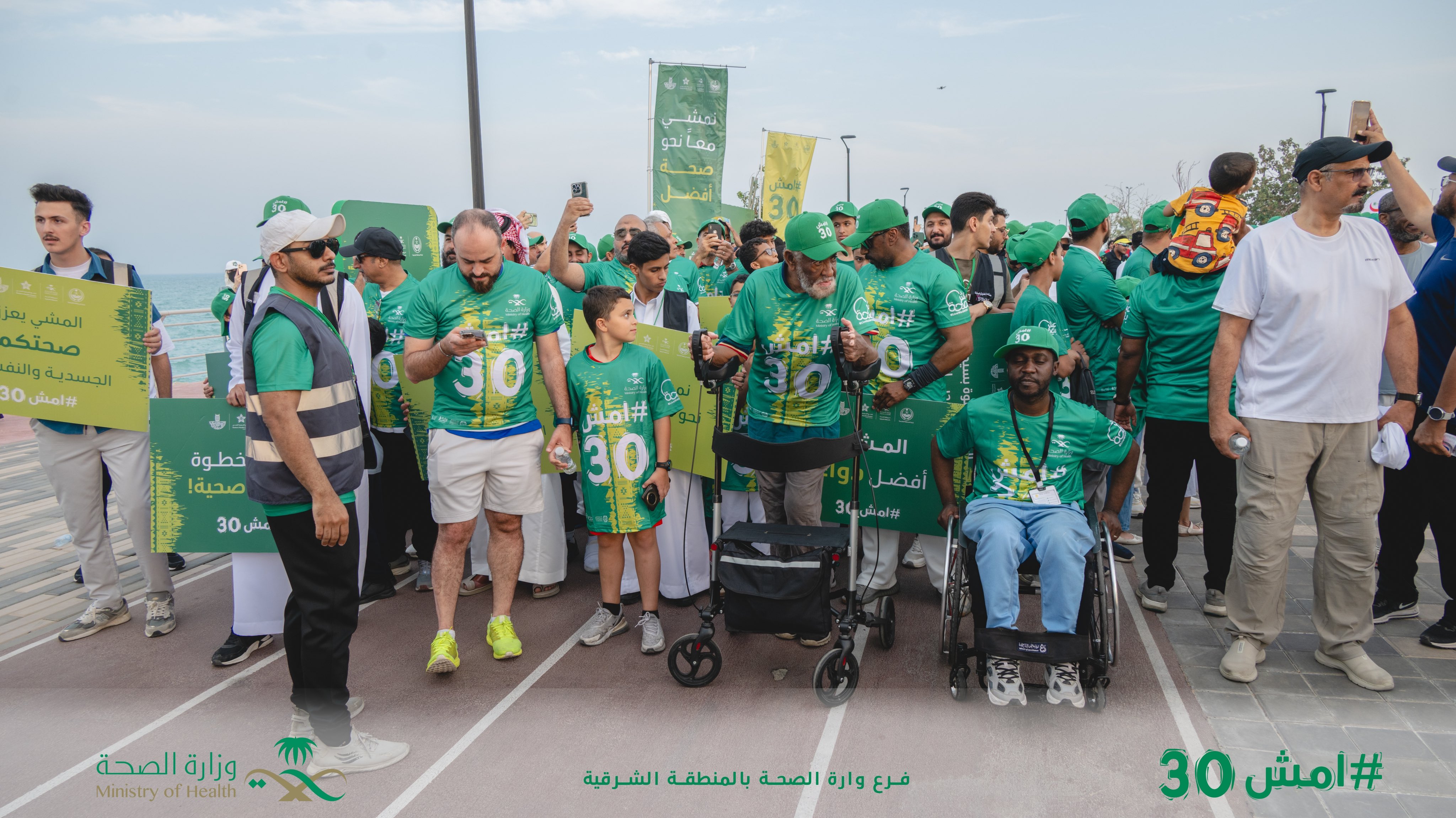 #تغطية| 

في أجواء مليئة بالحيوية والحماس، انطلاق فعالية #امش30 بمشاركة مجتمعية واسعة. 
 
 #فرع_وزارة_الصحة_بالمنطقة_الشرقية 
#الصحة_الشرقية
