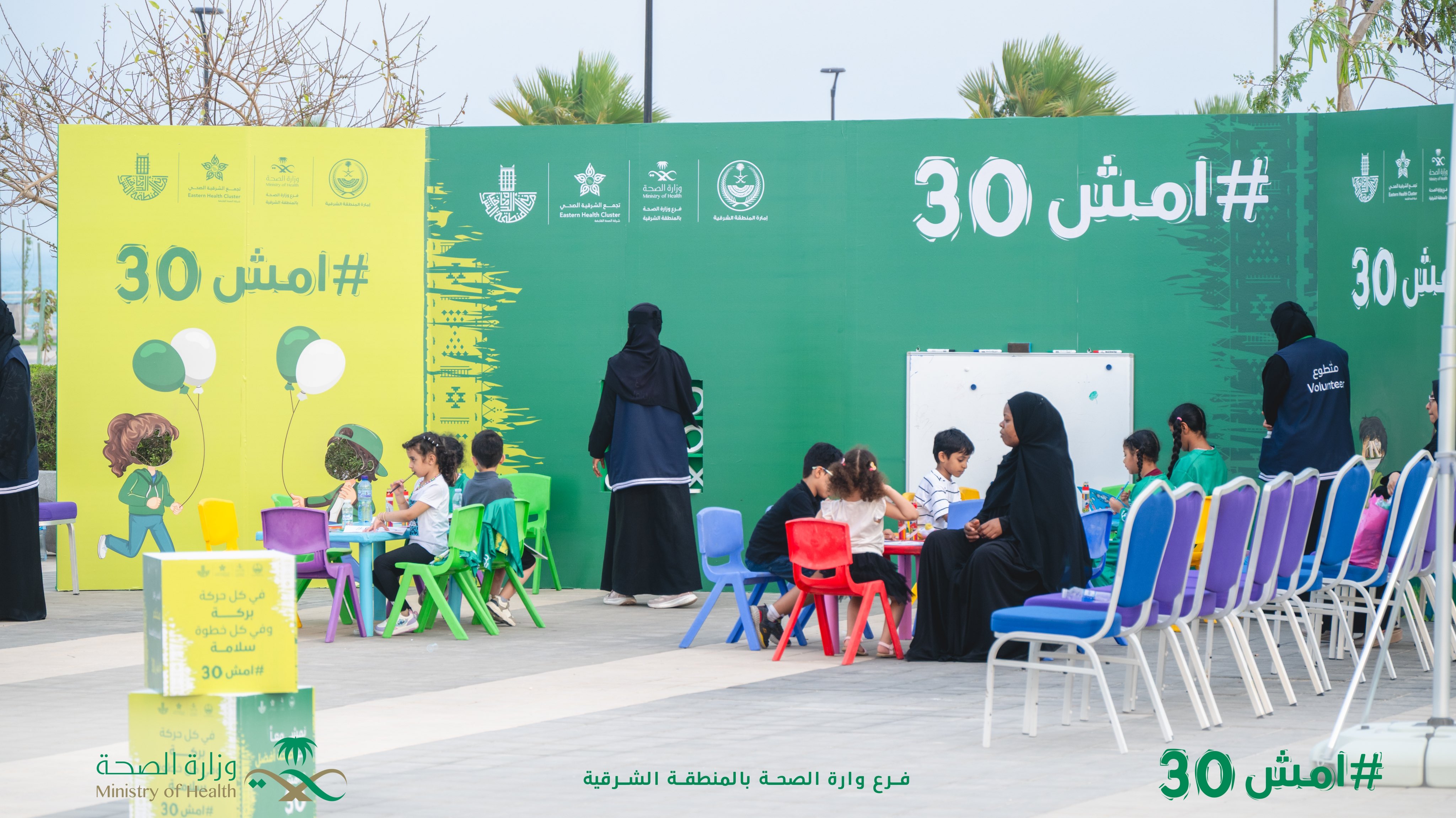 #تغطية| 

حضور ملفت من مختلف الفئات العمرية في فعالية #امش30 بالمنطقة الشرقية. 

#فرع_وزارة_الصحة_بالمنطقة_الشرقية 
#صحة_الشرقية
