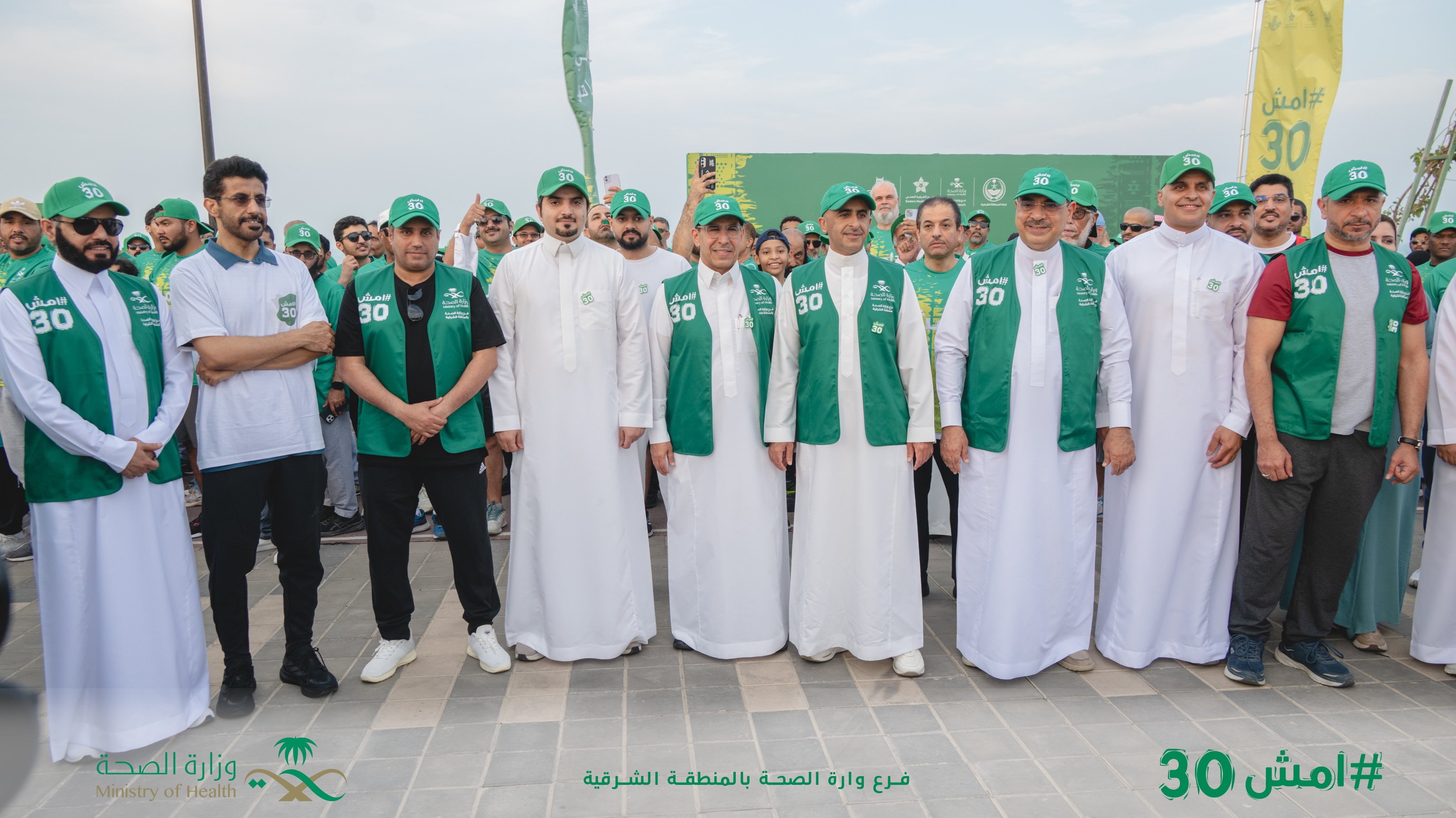 #تغطية| 

تحت رعاية صاحب السمو الملكي الأمير سعود بن نايف بن عبدالعزيز #أمير_المنطقة_الشرقية
وبحضور سعادة وكيل إمارة المنطقة الشرقية الأستاذ تركي بن عبدالله التميمي، وبمشاركة قيادات القطاعات الحكومية بالمنطقة، انطلقت اليوم فعالية #امش30 التي نظمها فرع وزارة الصحة بالمنطقة الشرقية، بمشاركة واسعة من مختلف أفراد المجتمع. 

#فرع_وزارة_الصحة_بالمنطقة_الشرقية  
#صحة_الشرقية
