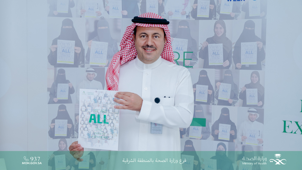 #فيديو| 🎥
إدارة تجربة المستفيد في #فرع_وزارة_الصحة_بالمنطقة_الشرقية تفعّل #أسبوع_تجربة_المريض تحت شعار 