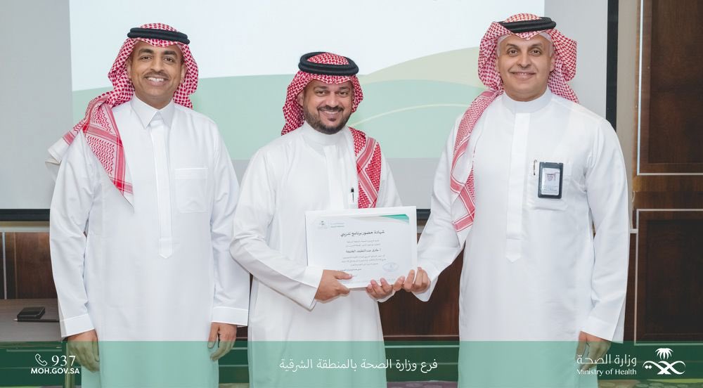 #تغطية| 📸

كرّم سعادة مدير عام #فرع_وزارة_الصحة_بالمنطقة_الشرقية أ.د.فارس بن عايض الهمزاني منسوبي الفرع المُجتازين للبرنامج التدريبي 